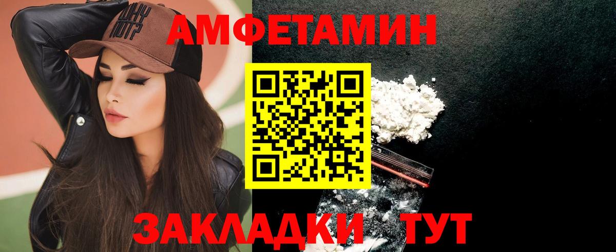 АМФЕТАМИН 97% Орёл