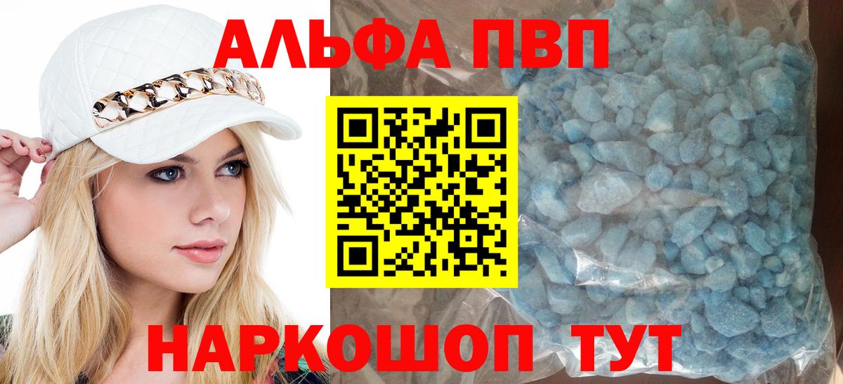 APVP мука  A PVP крисы CK  Орёл  Вход с VPN 
