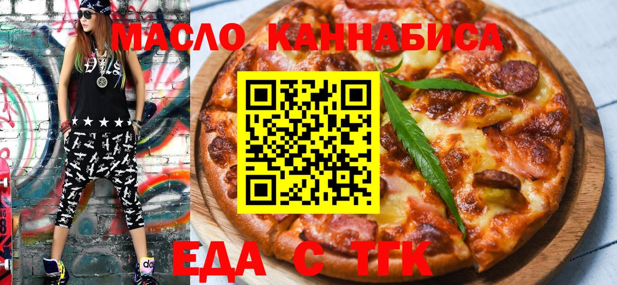 Орёл  Canna-Cookies конопля  Вход с VPN 
