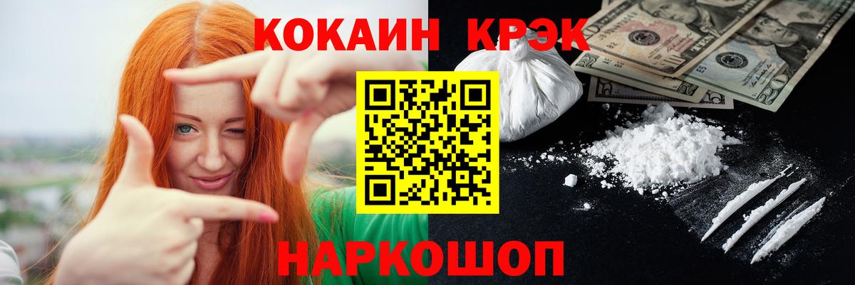 КОКАИН Колумбийский  COCAIN  Кокаин Эквадор  Орёл  Вход с VPN 