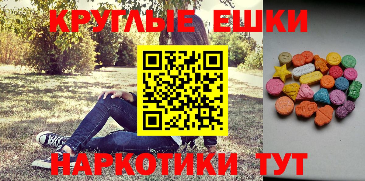 Экстази Cube  Вход с VPN  Орёл  нарко площадка телеграм  Экстази ешки 