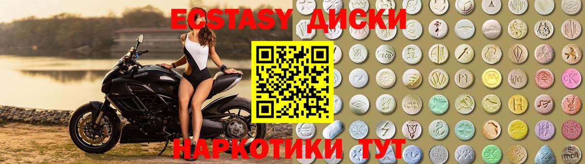 Ecstasy ешки Орёл