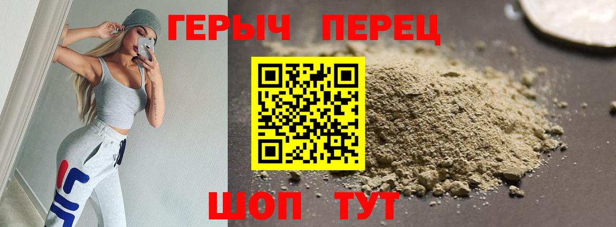ГЕРОИН  Героин герыч  Вход с VPN  Орёл 