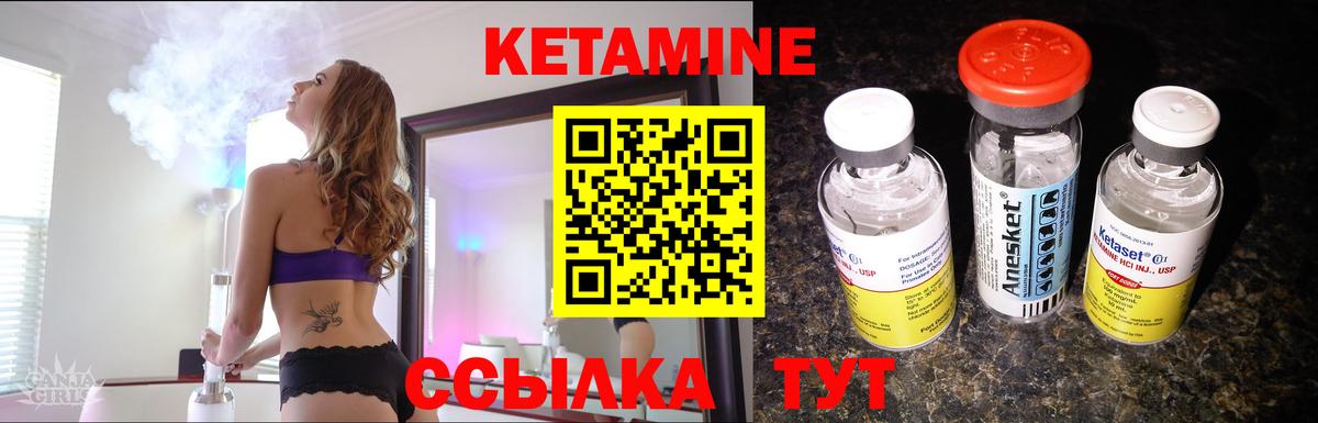 Кетамин VHQ  Вход с VPN  Орёл 