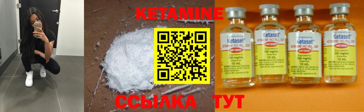 КЕТАМИН ketamine Орёл