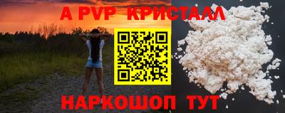 ALPHA-PVP Мариинск