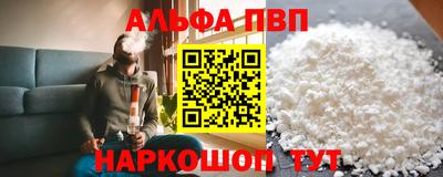 Альфа ПВП Малоярославец