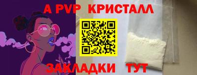 ALPHA-PVP Мариинск