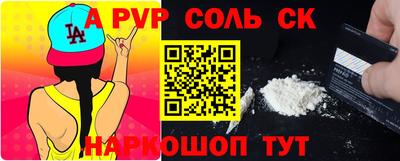 ALPHA-PVP Мариинск