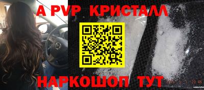 ALPHA-PVP Мариинск