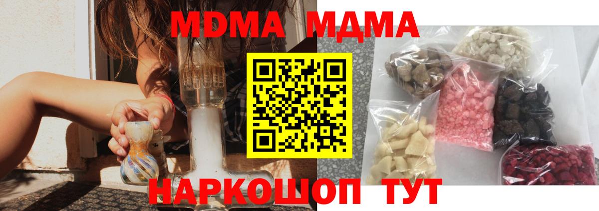 МДМА кристаллы Орёл