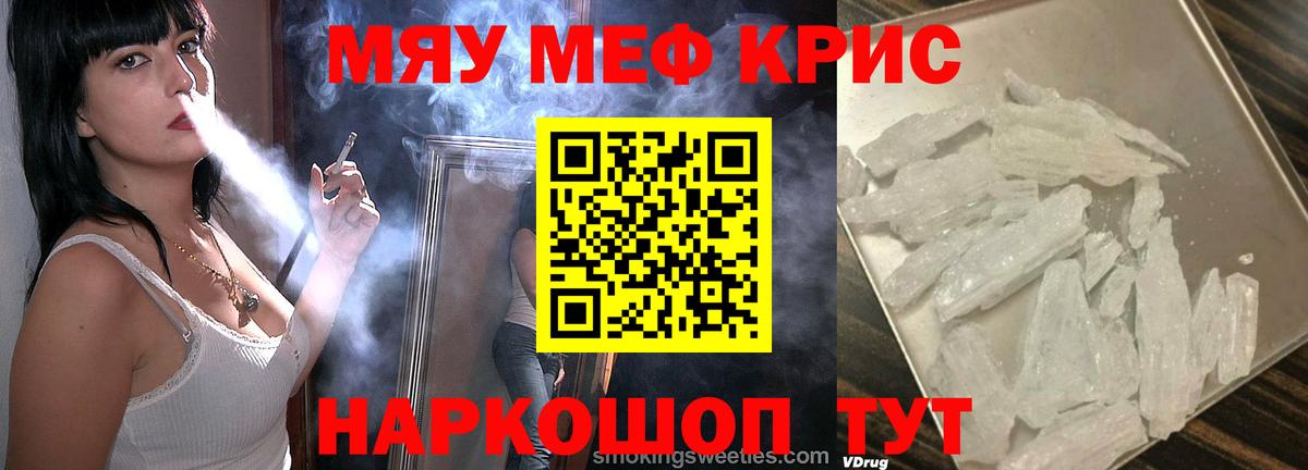 Орёл  Мефедрон VHQ  МЯУ-МЯУ  Меф мука  Вход с VPN 