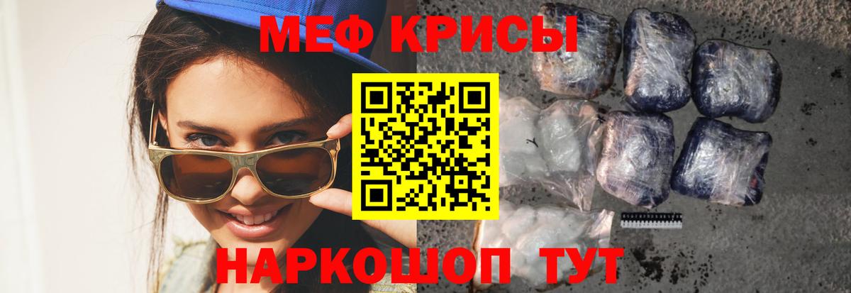 Меф мука Орёл