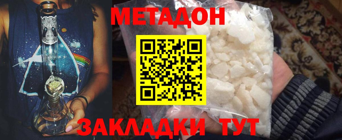 Орёл  МЕТАДОН мёд    ТОР  Вход с VPN  МЕТАДОН VHQ 