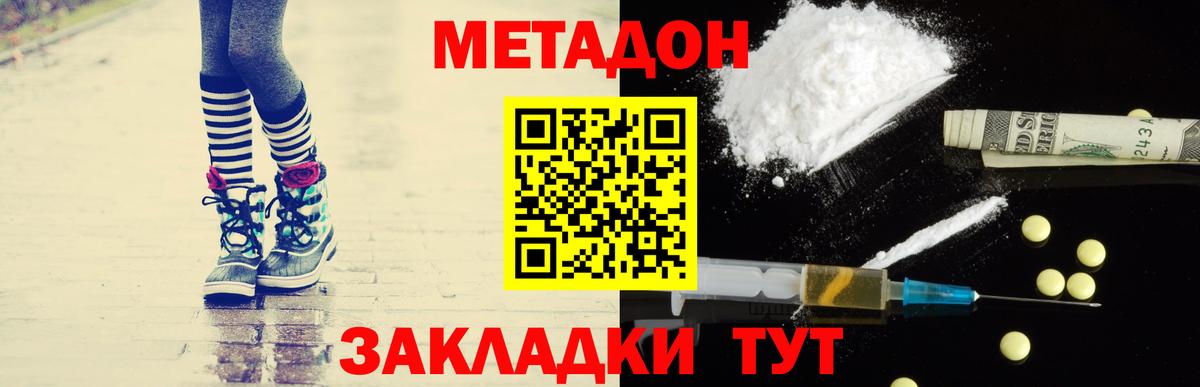 МЕТАДОН мёд Орёл