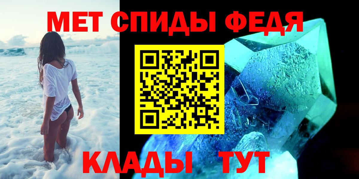МЕТАМФЕТАМИН кристалл Орёл