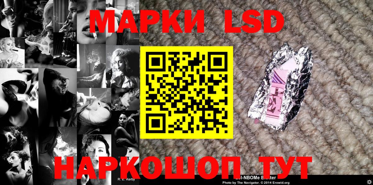 Марки 25I-NBOMe 1500мкг  Вход с VPN  Орёл  Марки 25I-NBOMe 1500мкг 