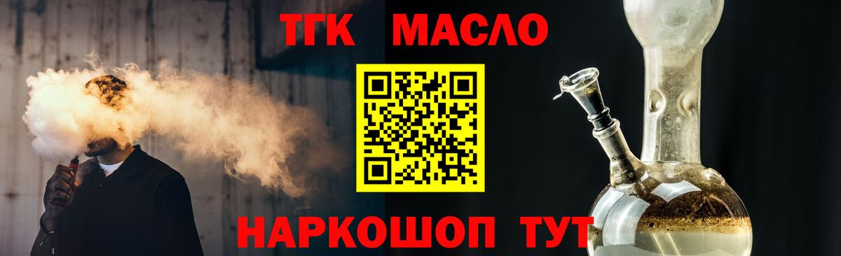 ТГК концентрат  Вход с VPN  Орёл  Дистиллят ТГК вейп с тгк 